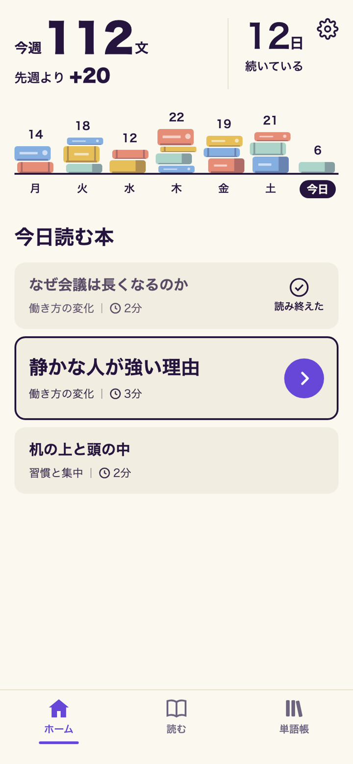 ホーム画面